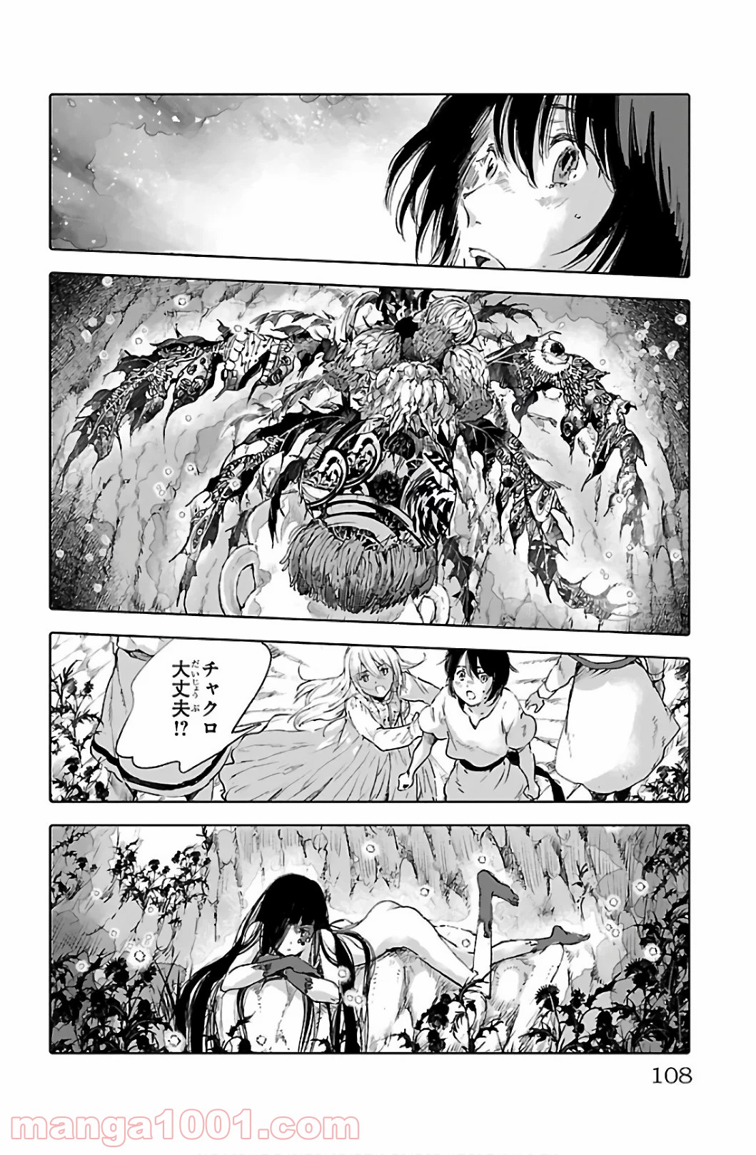 クジラの子らは砂上に歌う 第59話 - Trang 26