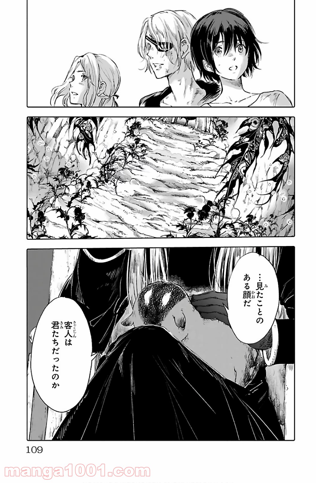 クジラの子らは砂上に歌う 第59話 - Trang 27