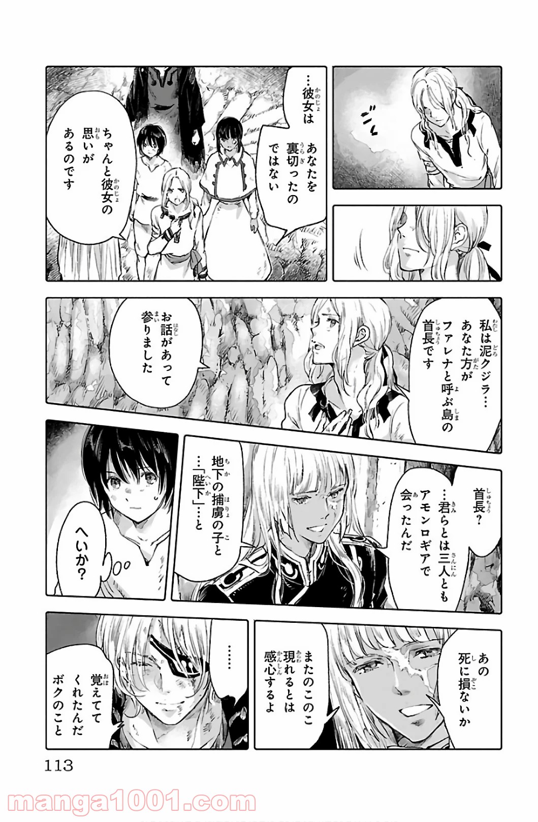 クジラの子らは砂上に歌う 第59話 - Trang 31