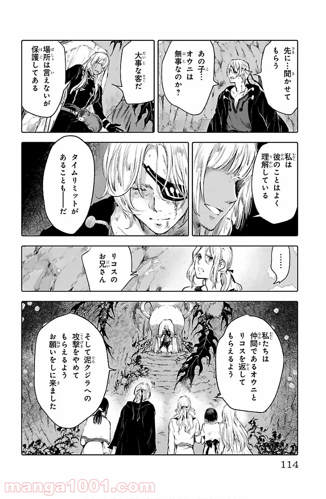 クジラの子らは砂上に歌う 第59話 - Trang 32