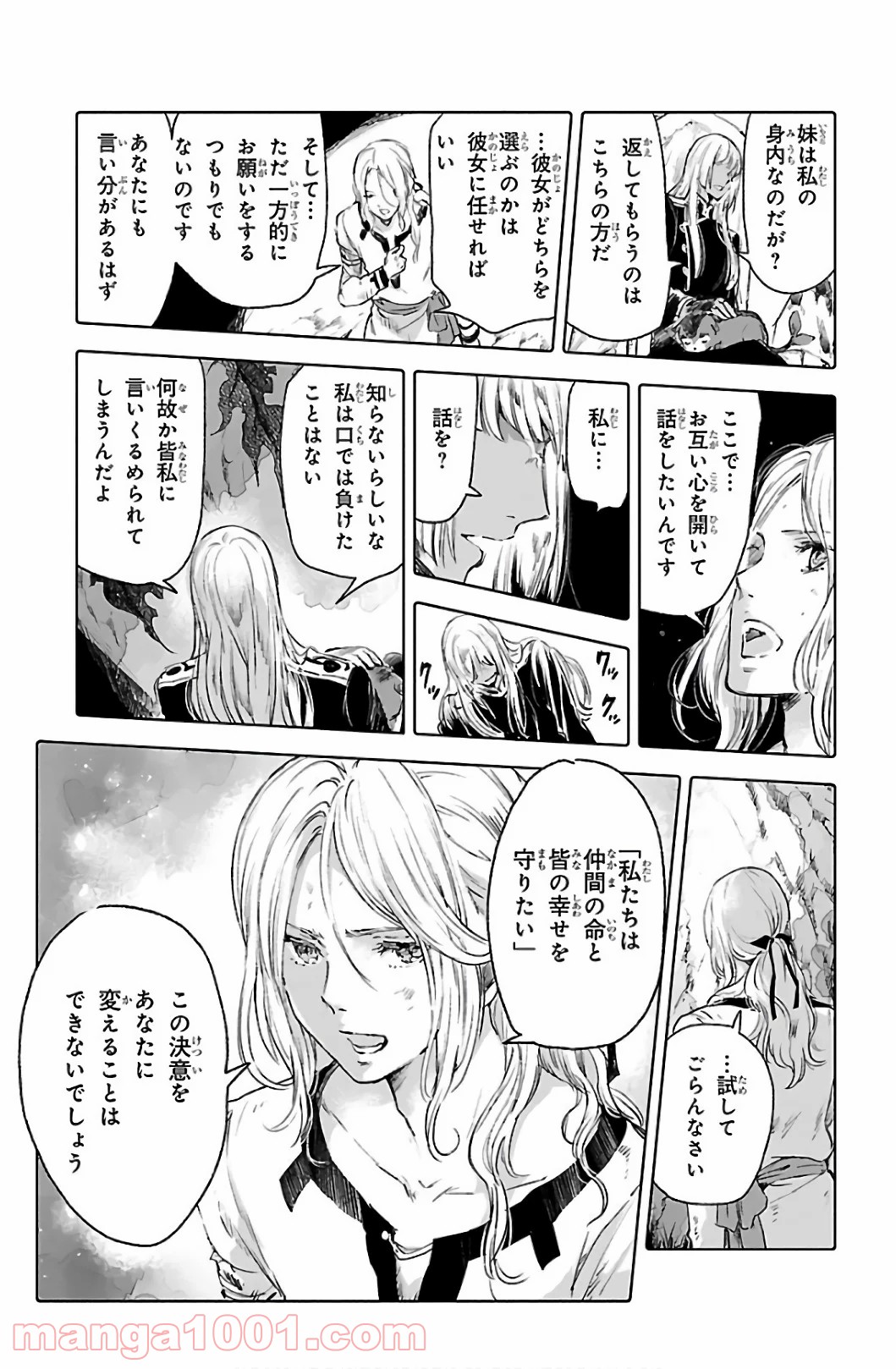クジラの子らは砂上に歌う 第59話 - Trang 33