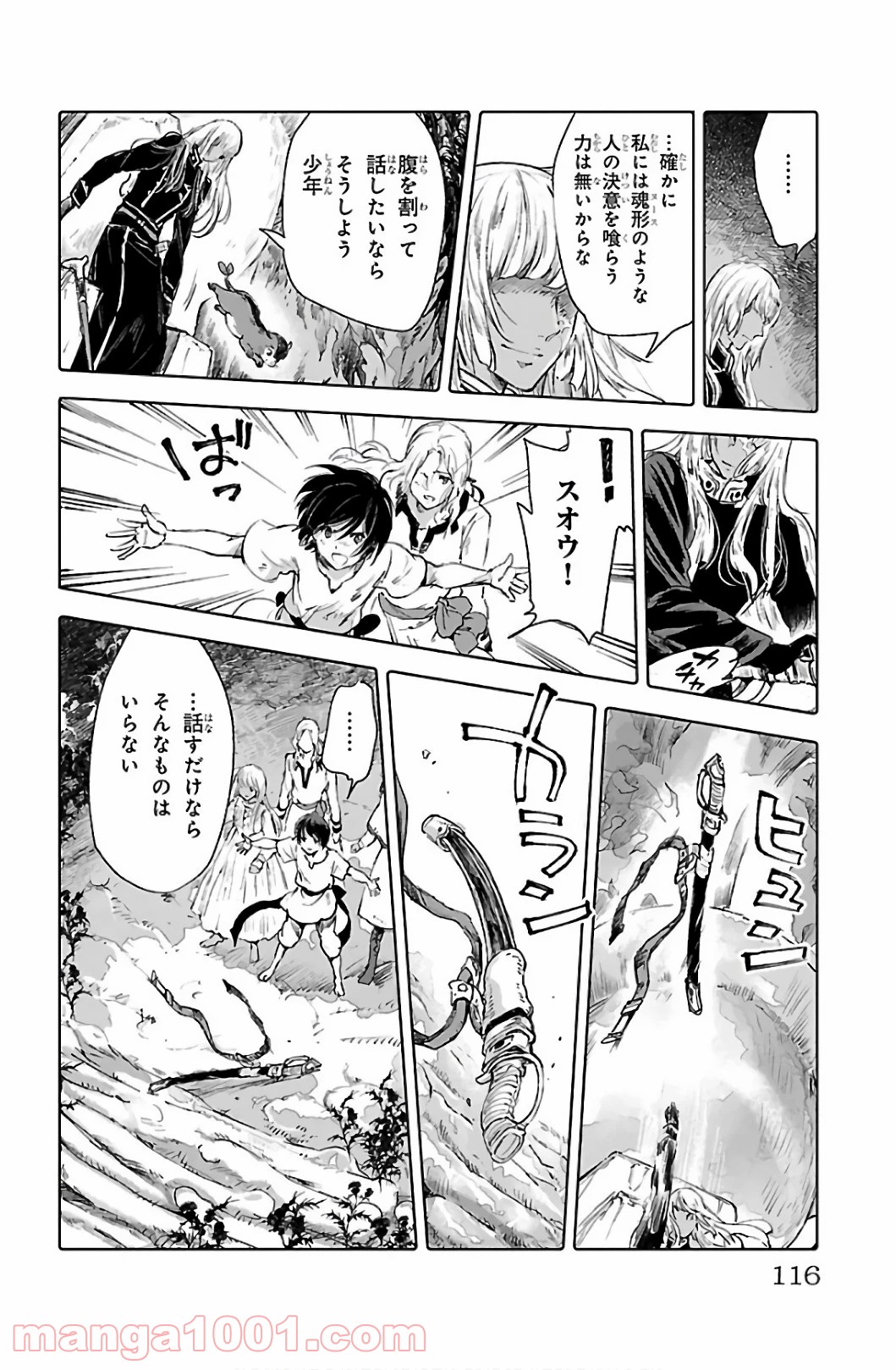 クジラの子らは砂上に歌う 第59話 - Trang 34