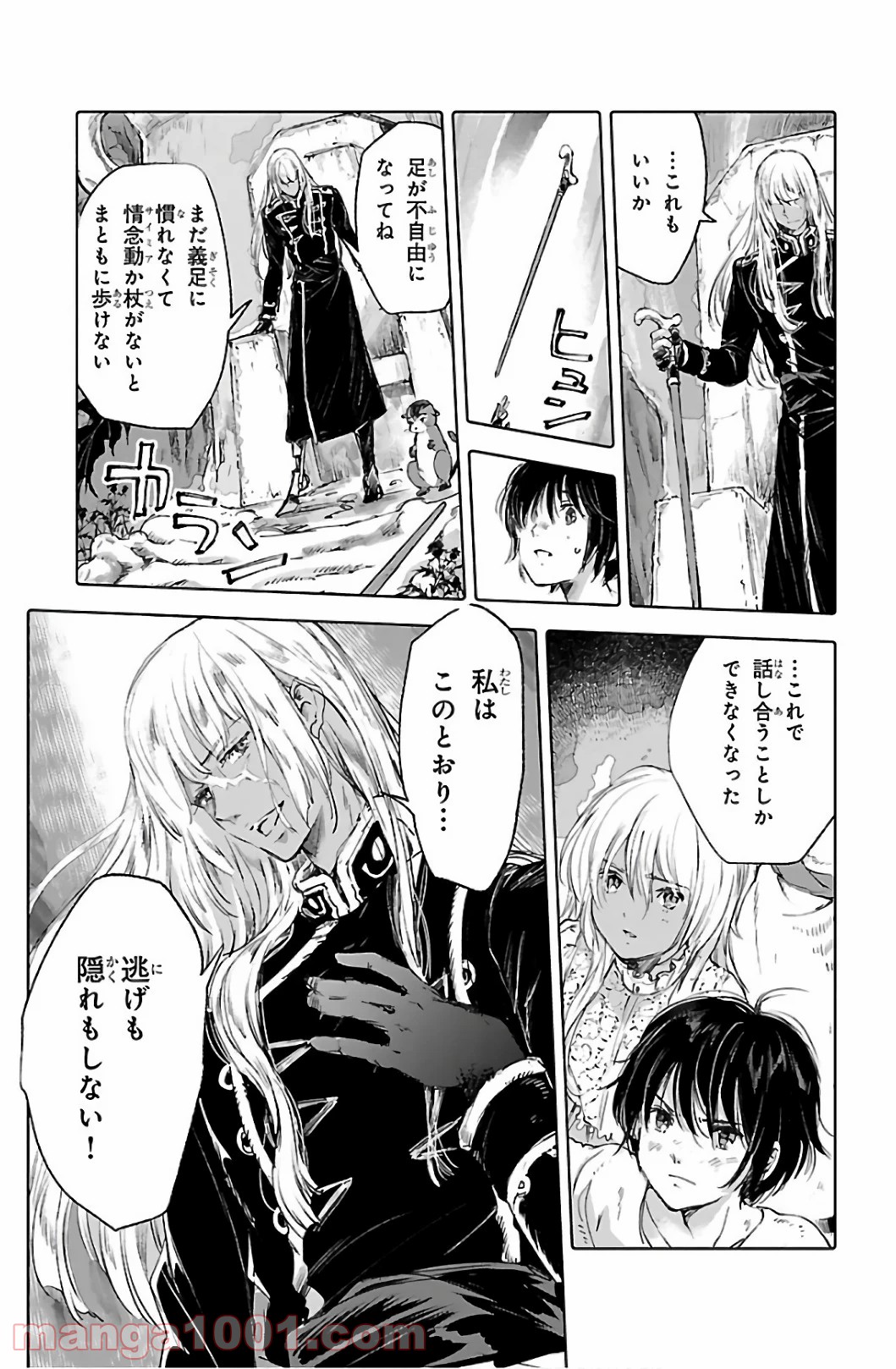 クジラの子らは砂上に歌う 第59話 - Trang 35