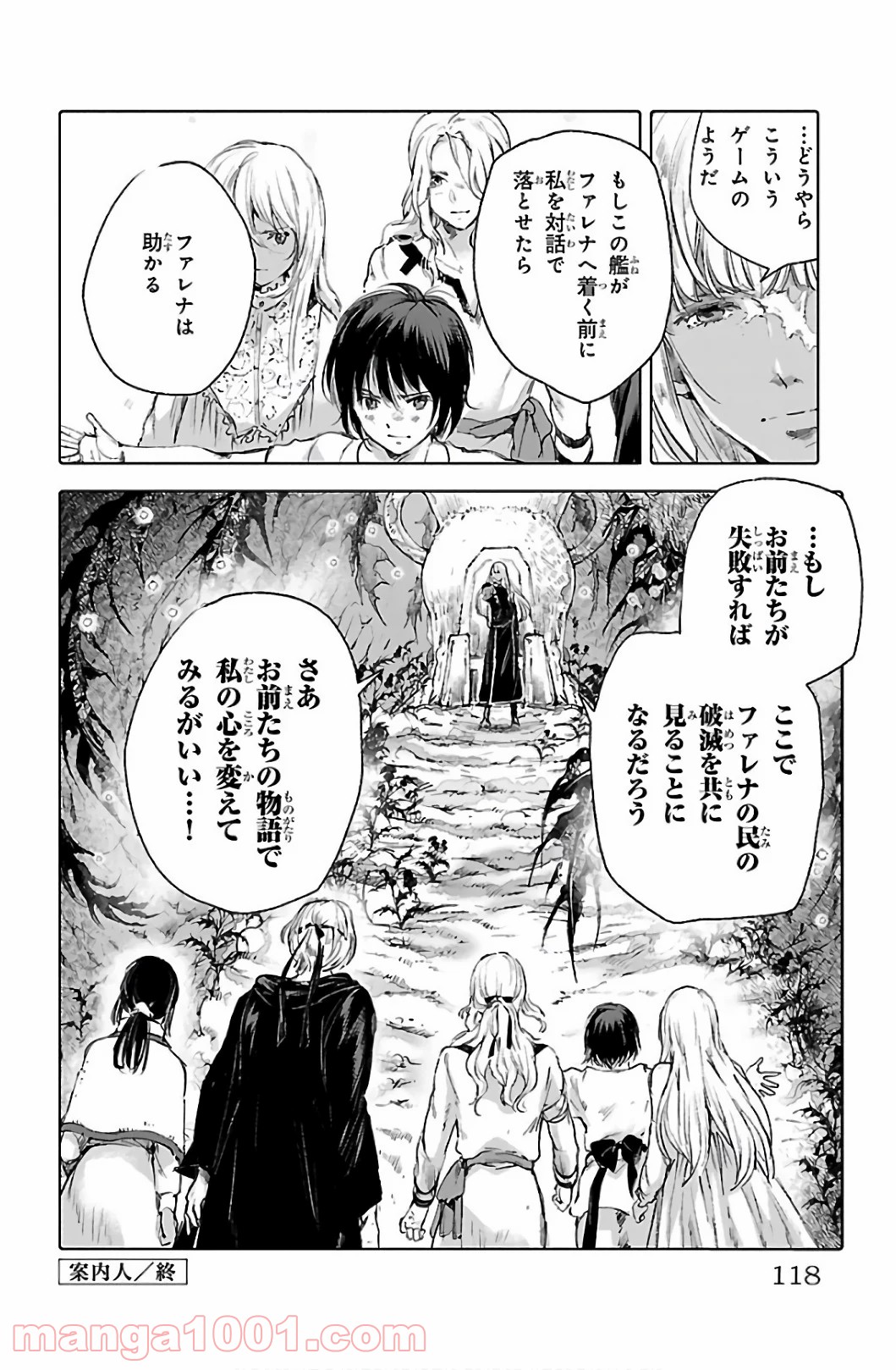 クジラの子らは砂上に歌う 第59話 - Trang 36