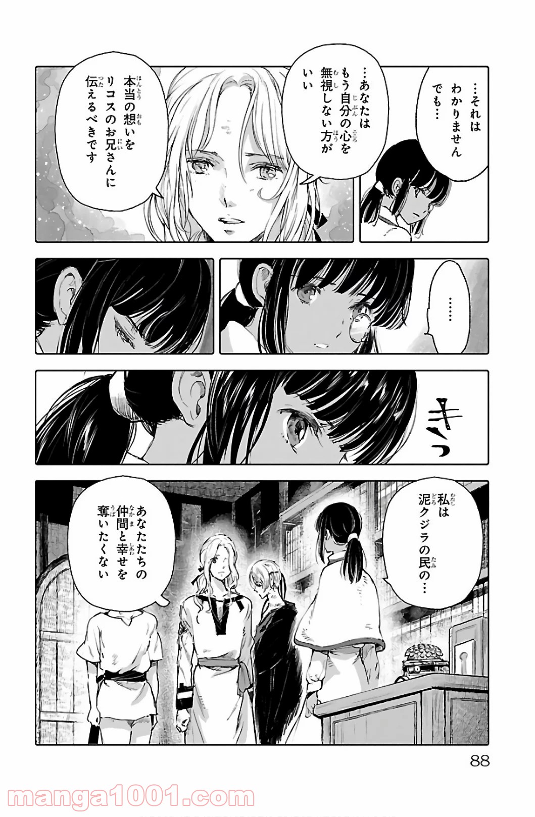 クジラの子らは砂上に歌う 第59話 - Trang 6