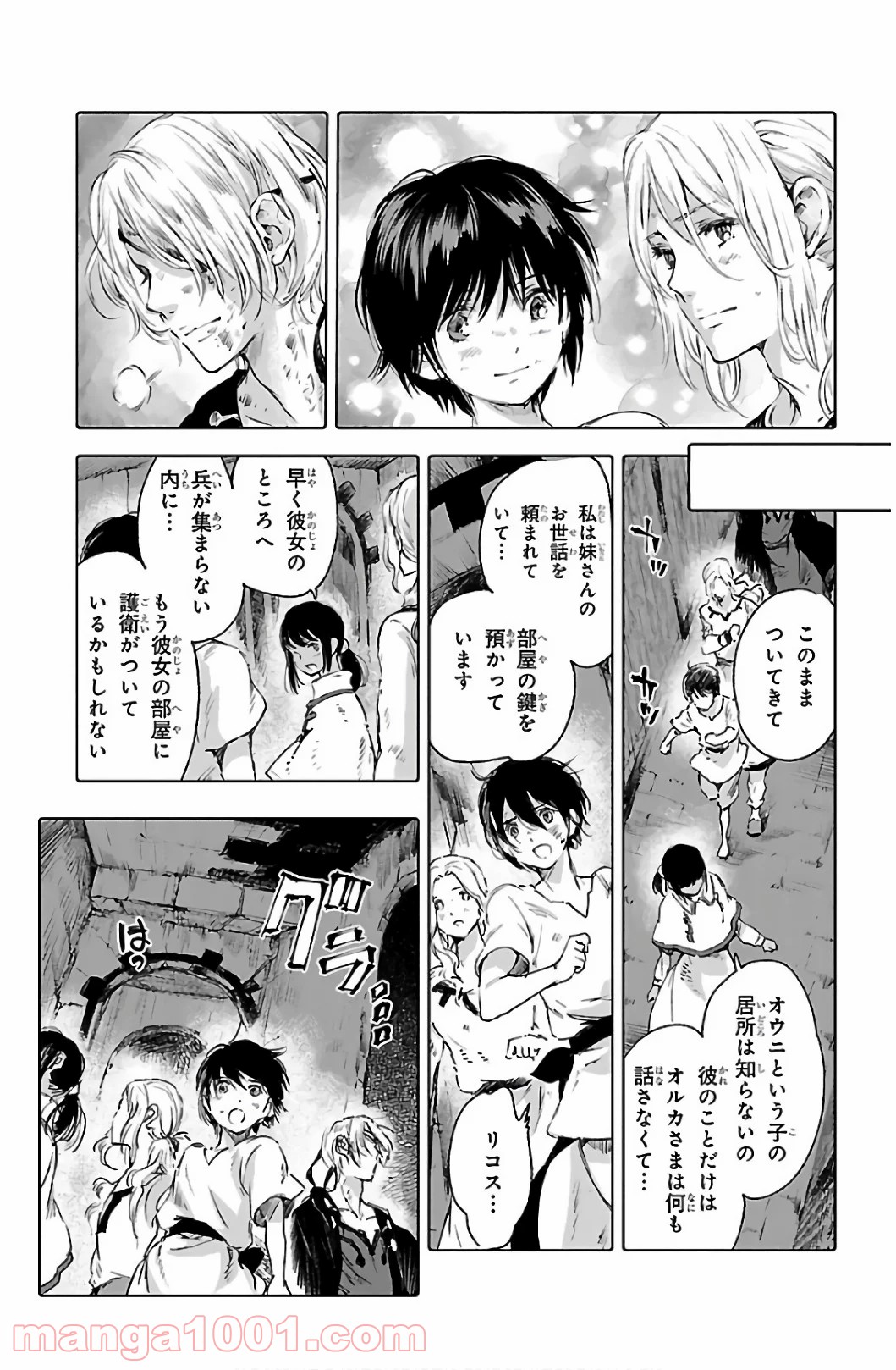 クジラの子らは砂上に歌う 第59話 - Trang 7