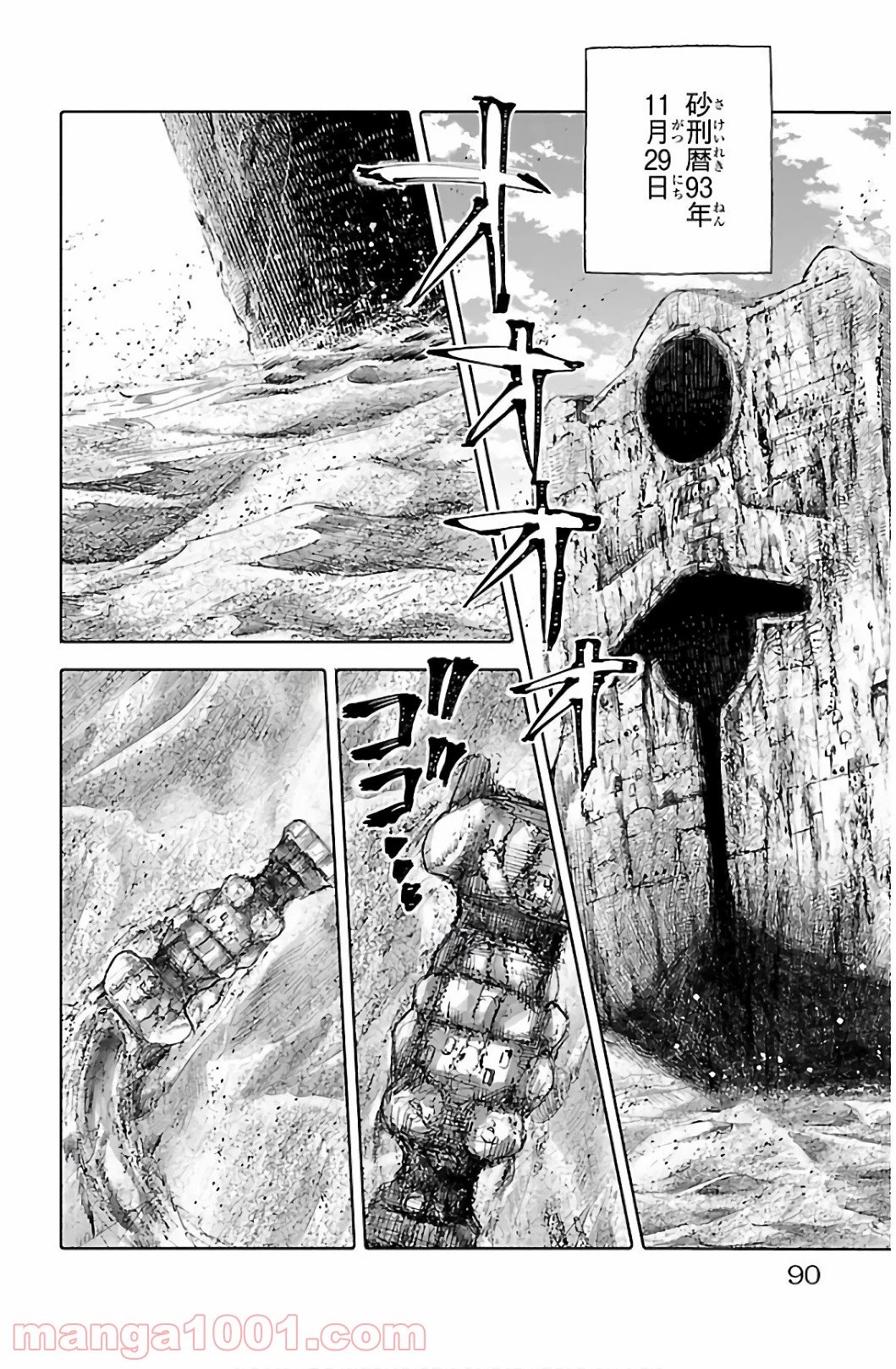 クジラの子らは砂上に歌う 第59話 - Trang 8
