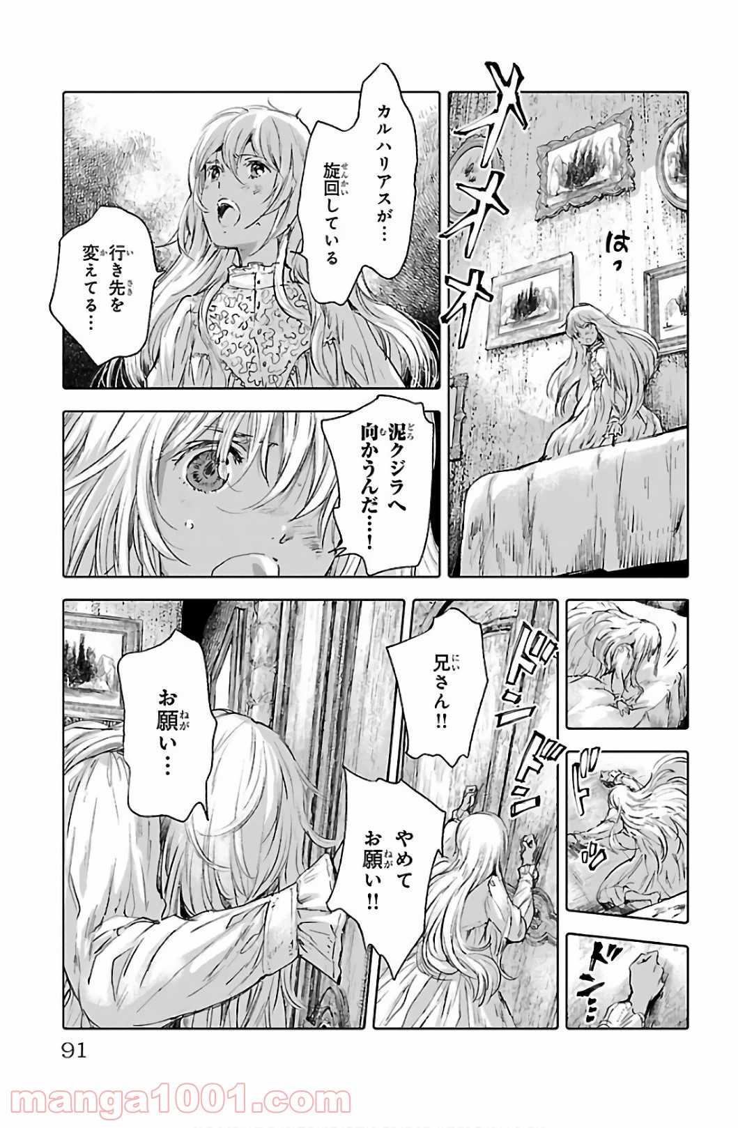 クジラの子らは砂上に歌う 第59話 - Trang 9