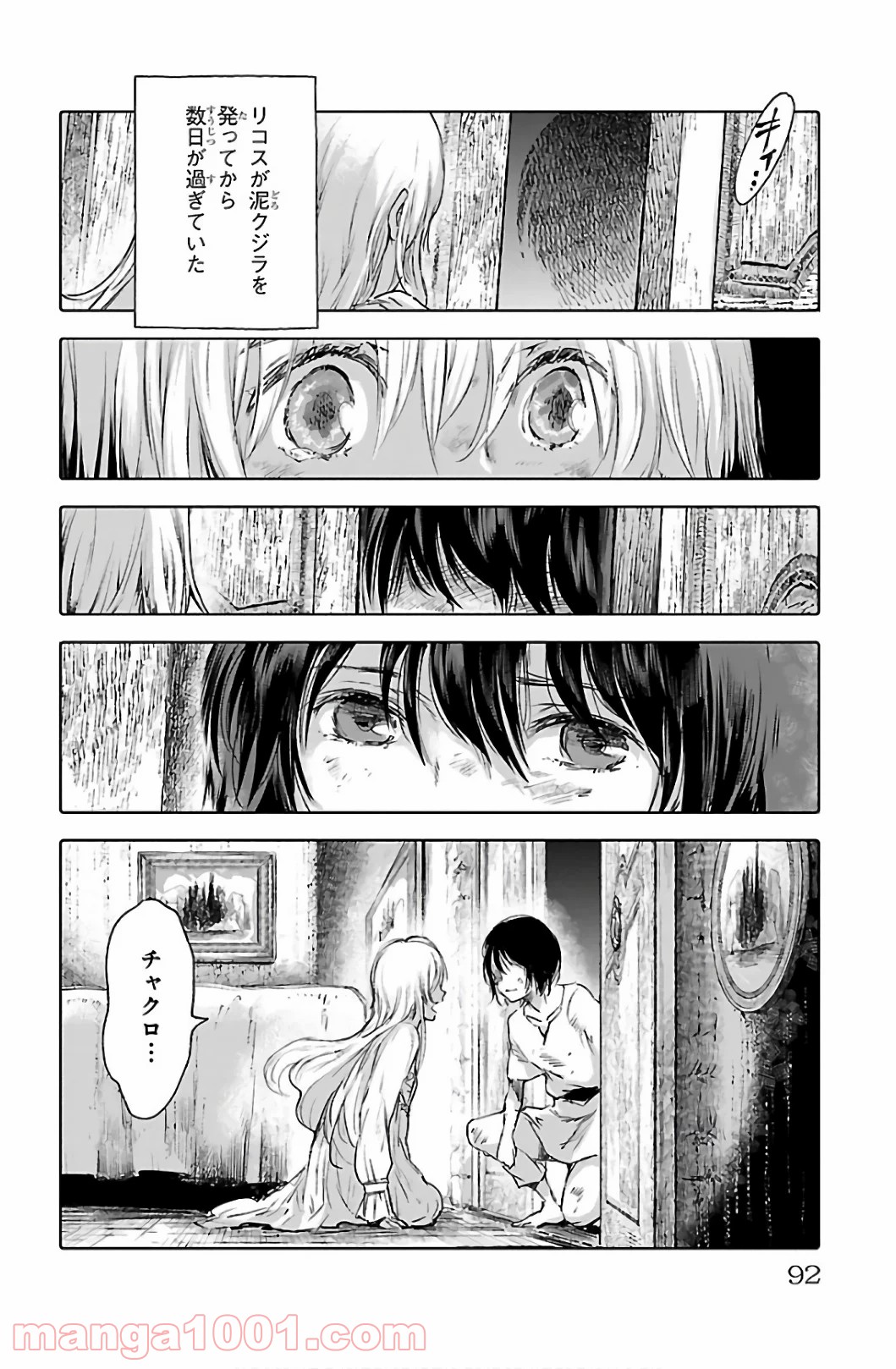 クジラの子らは砂上に歌う 第59話 - Trang 10