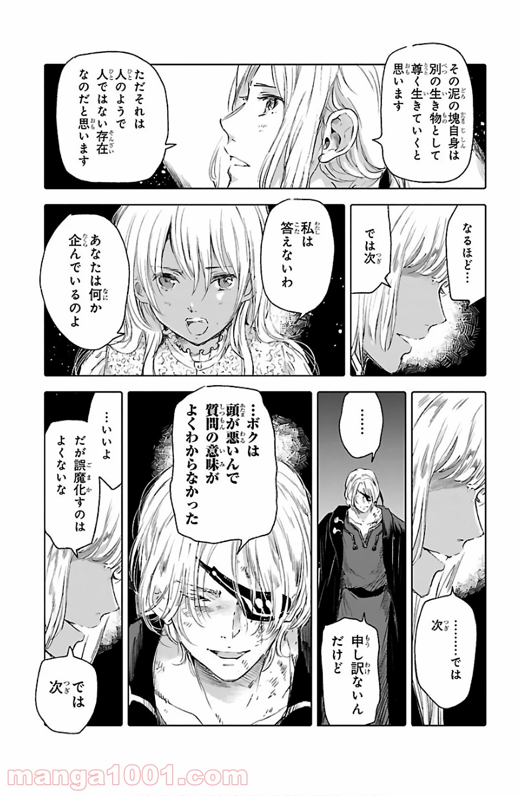 クジラの子らは砂上に歌う - 第60話 - Page 13