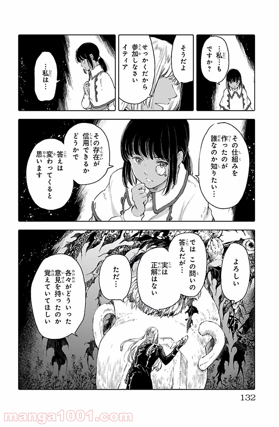 クジラの子らは砂上に歌う - 第60話 - Page 14