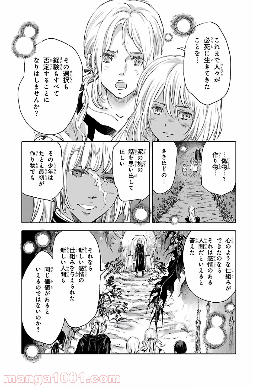 クジラの子らは砂上に歌う - 第60話 - Page 27