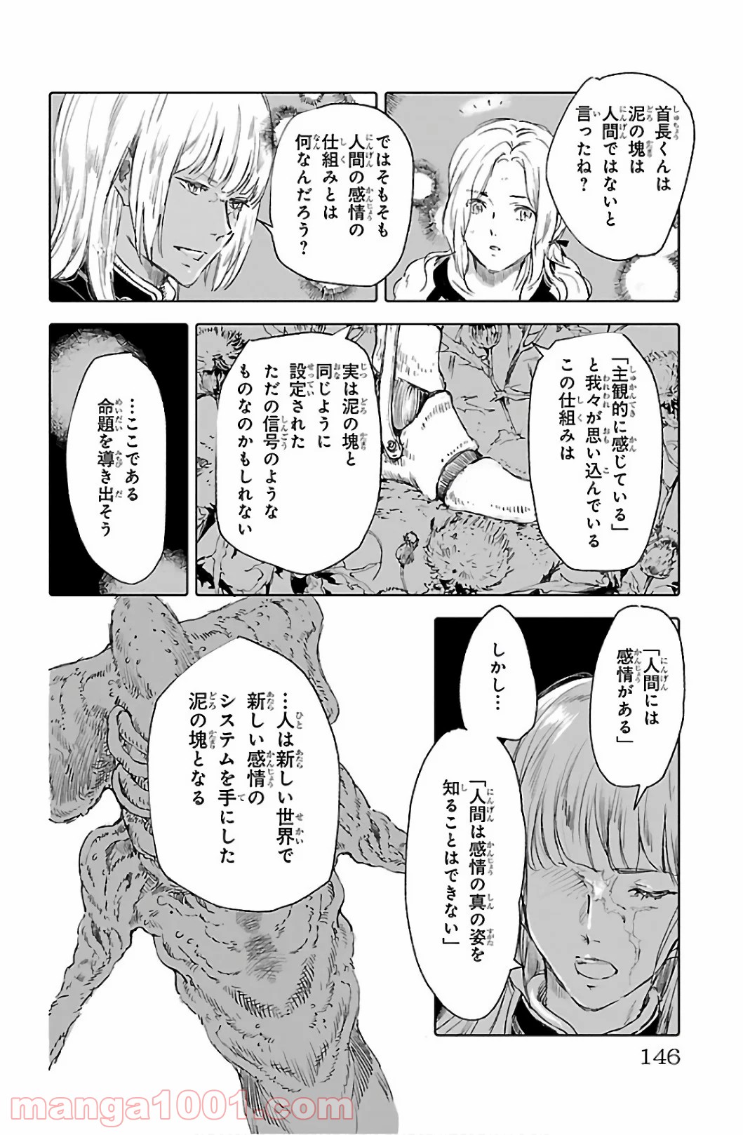 クジラの子らは砂上に歌う - 第60話 - Page 28