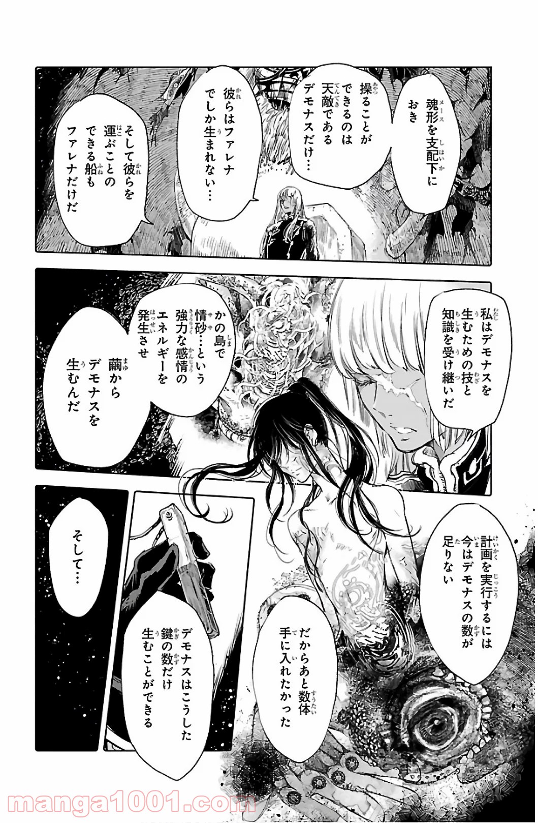 クジラの子らは砂上に歌う - 第60話 - Page 32