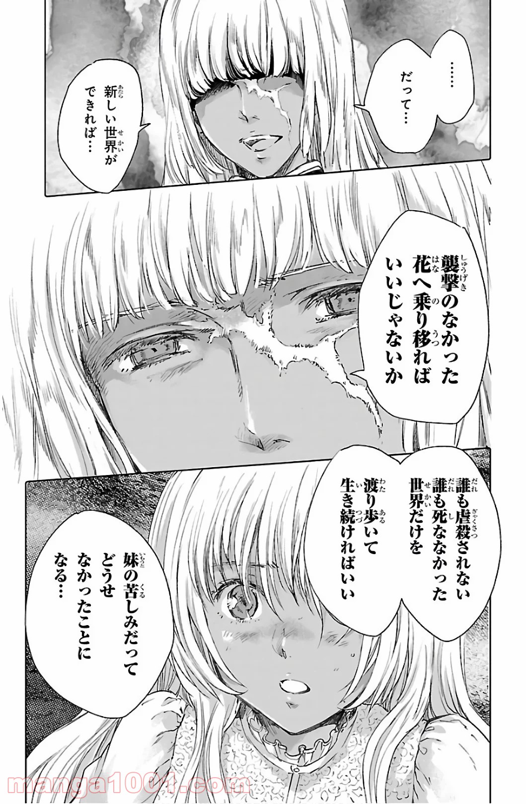 クジラの子らは砂上に歌う - 第60話 - Page 35