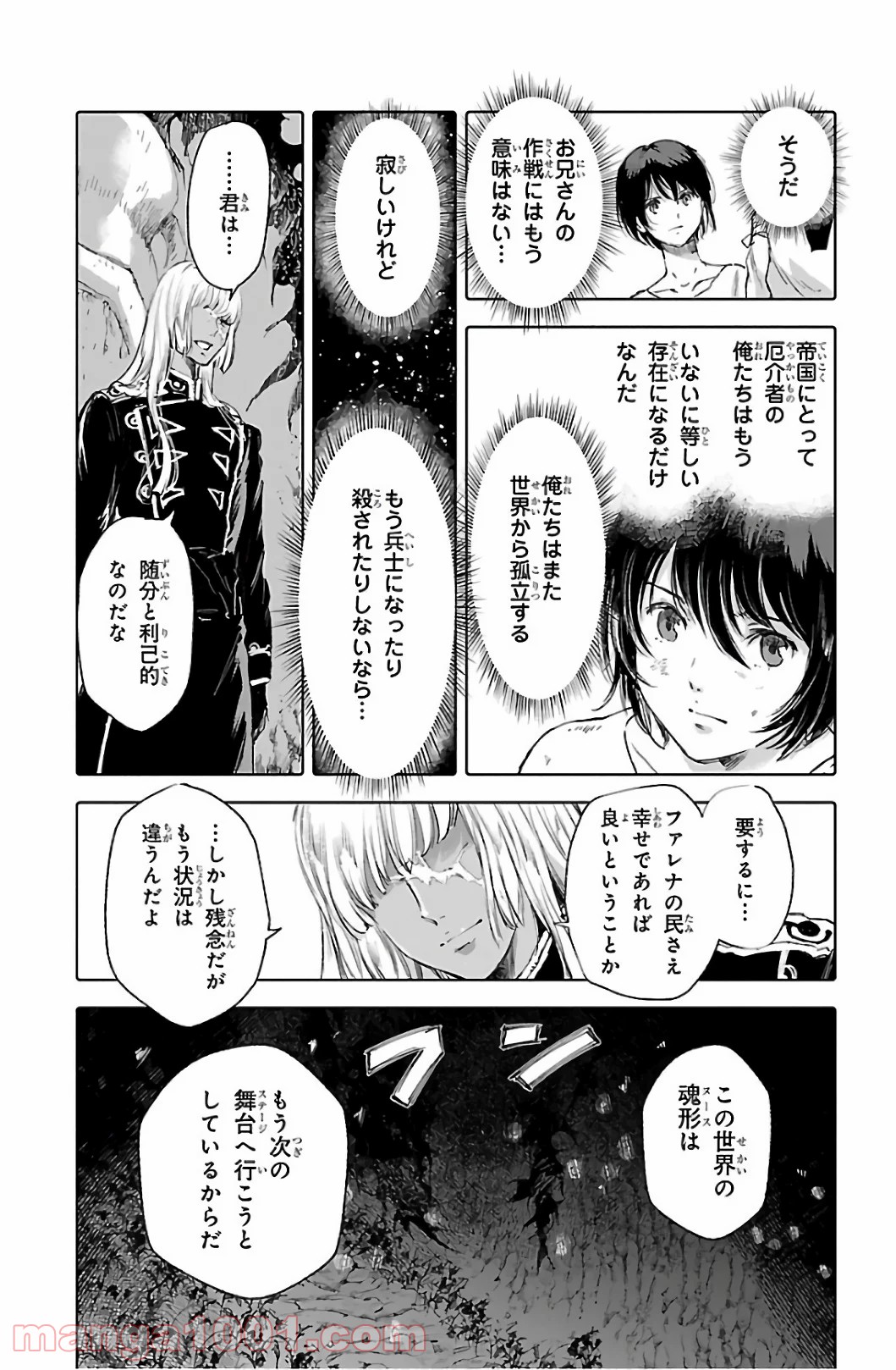 クジラの子らは砂上に歌う - 第60話 - Page 7