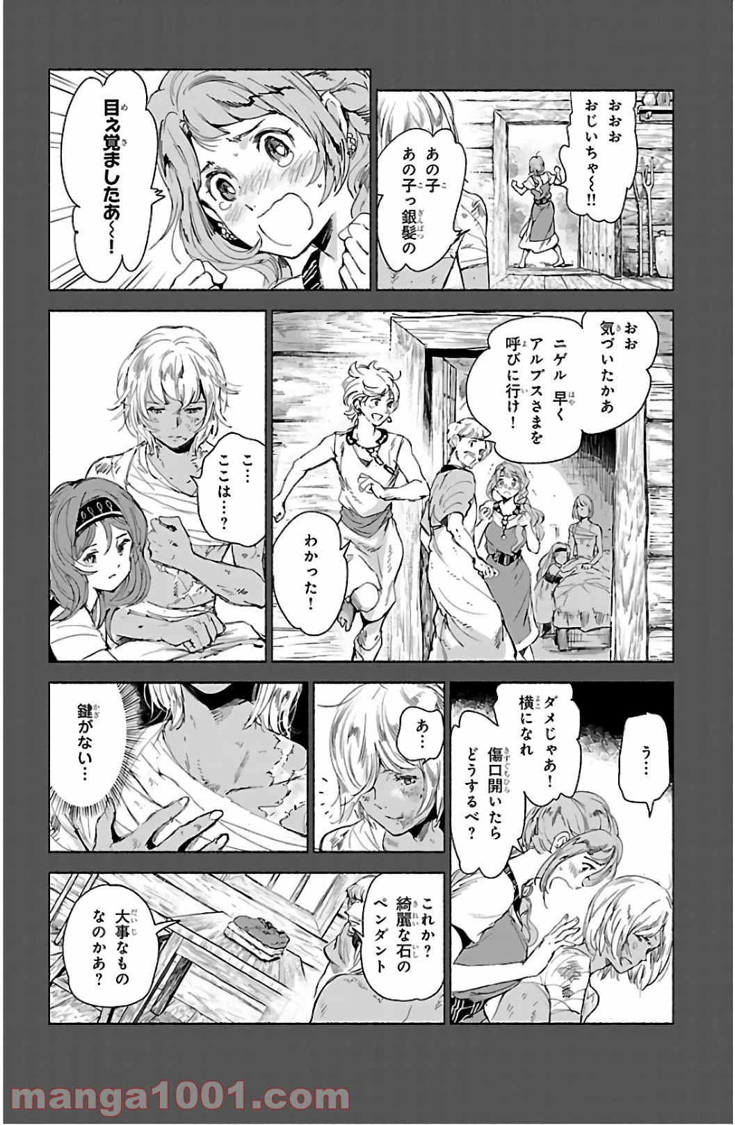 クジラの子らは砂上に歌う - 第63話 - Page 4