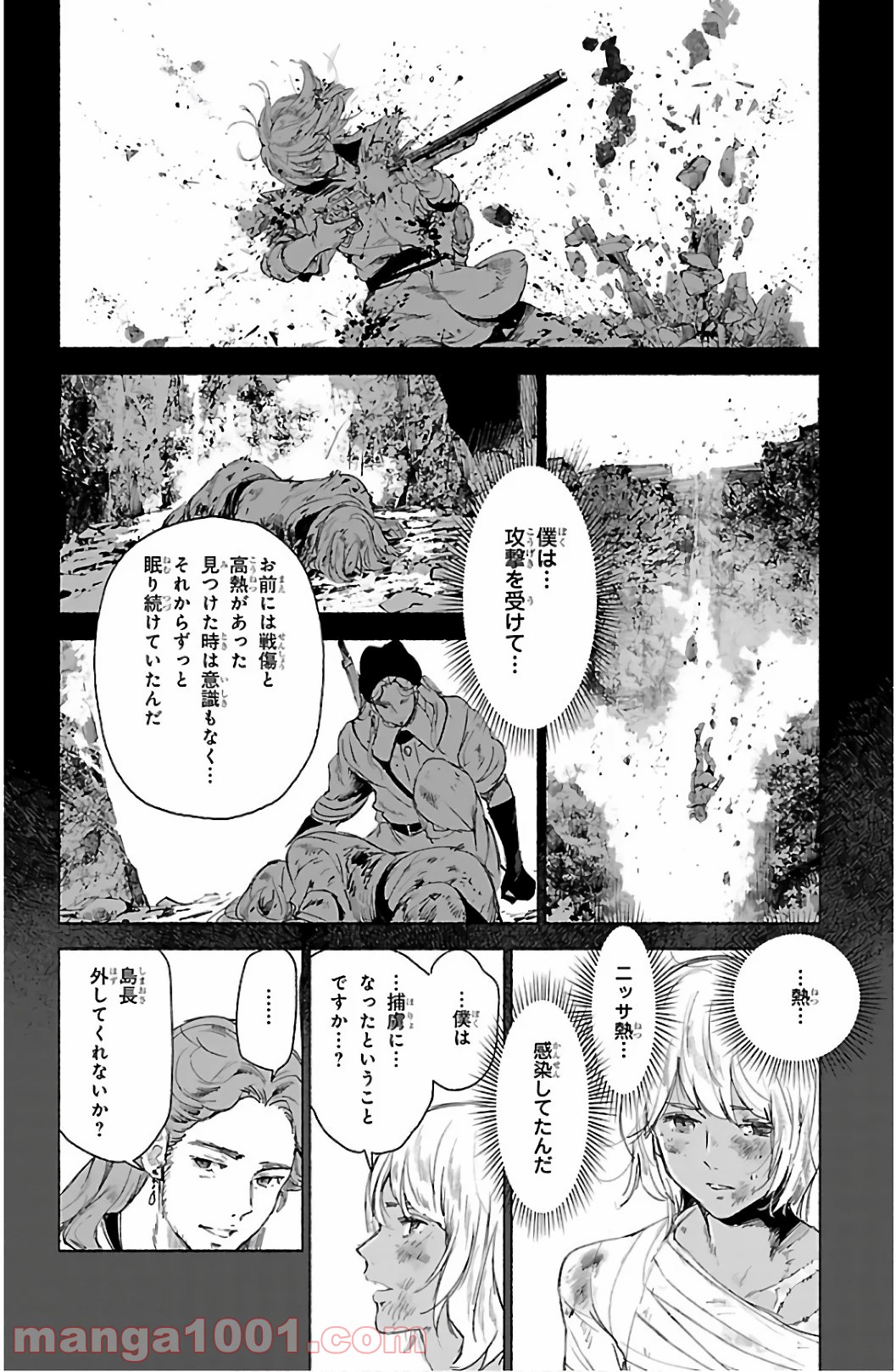 クジラの子らは砂上に歌う - 第63話 - Page 6