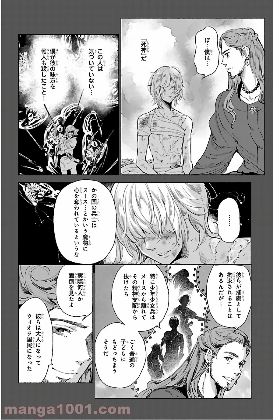 クジラの子らは砂上に歌う - 第63話 - Page 8