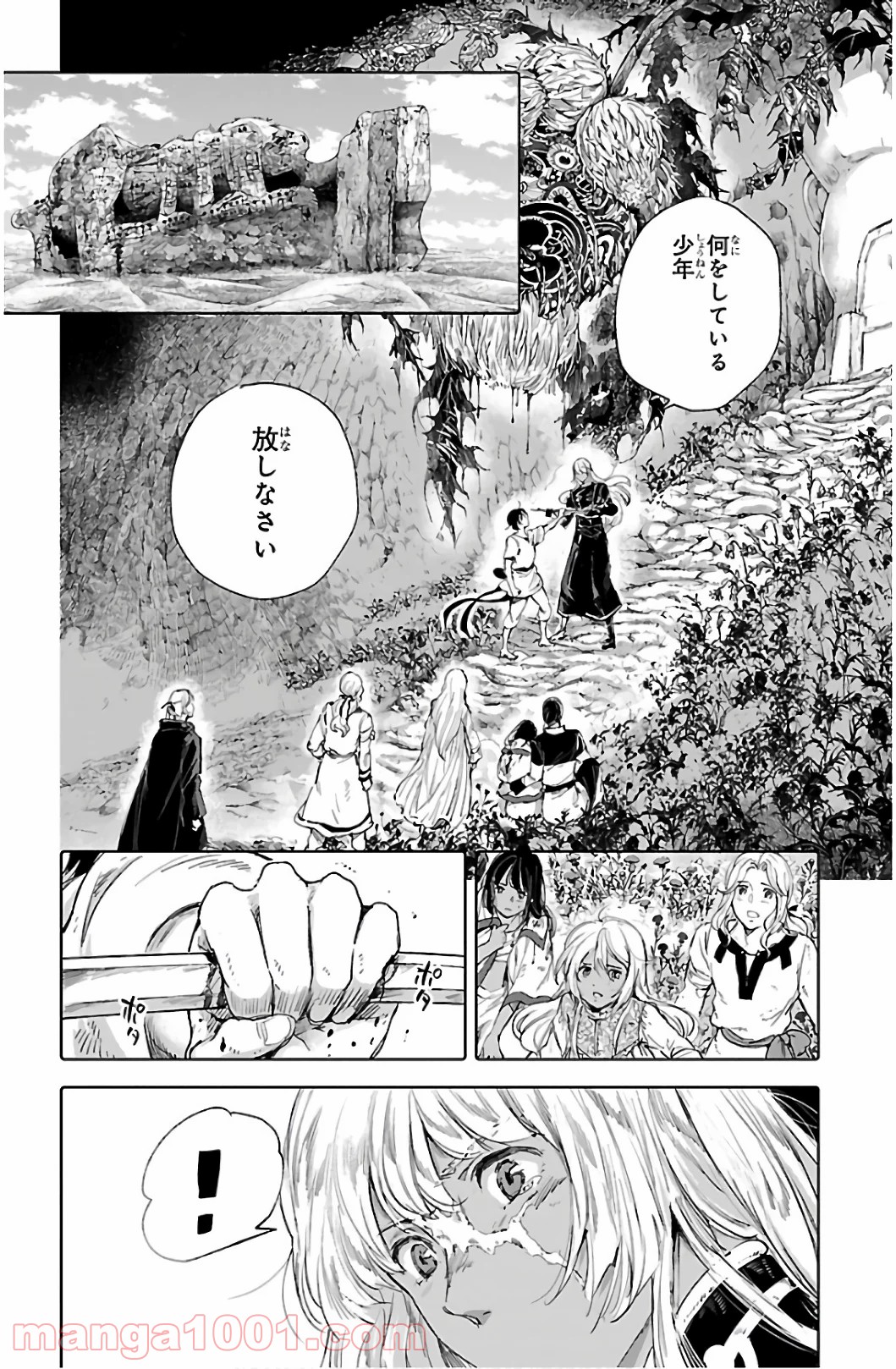 クジラの子らは砂上に歌う - 第65話 - Page 2