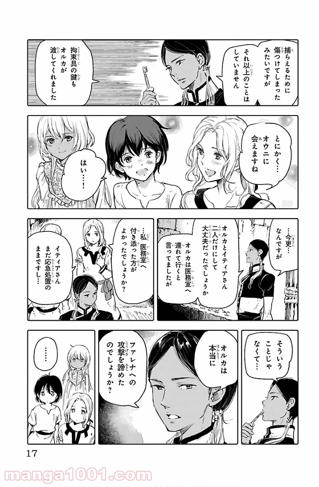 クジラの子らは砂上に歌う - 第65話 - Page 13