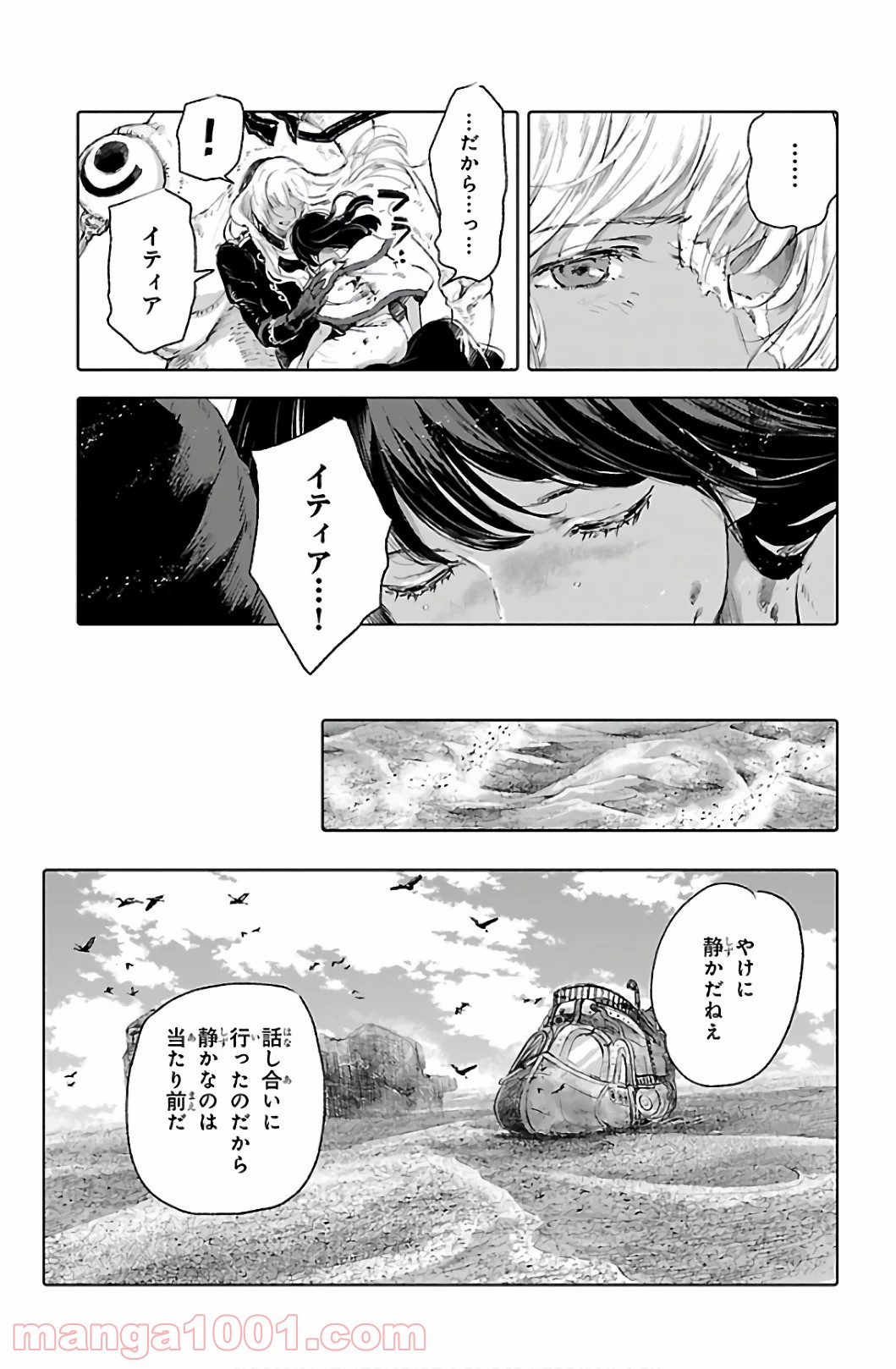 クジラの子らは砂上に歌う - 第65話 - Page 25