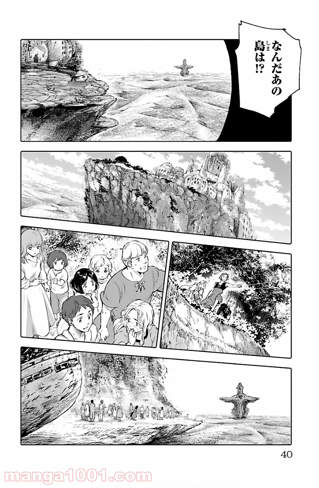 クジラの子らは砂上に歌う - 第65話 - Page 36