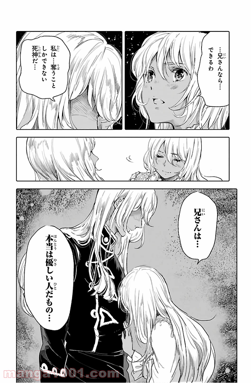 クジラの子らは砂上に歌う - 第65話 - Page 10