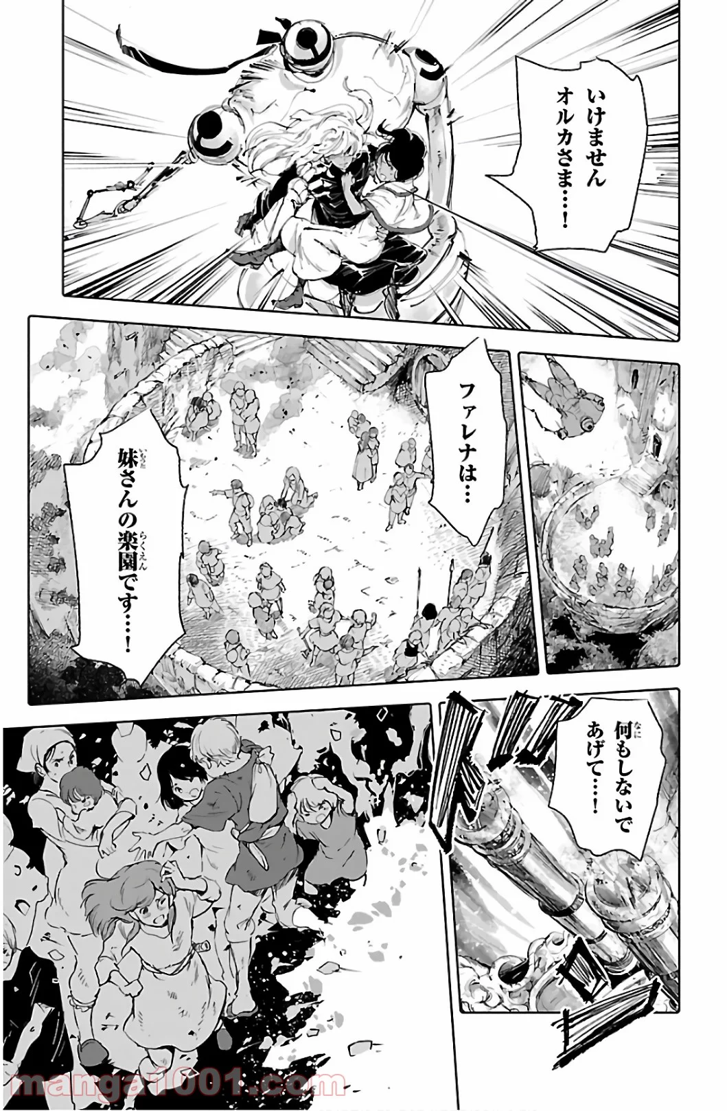 クジラの子らは砂上に歌う - 第66話 - Page 11