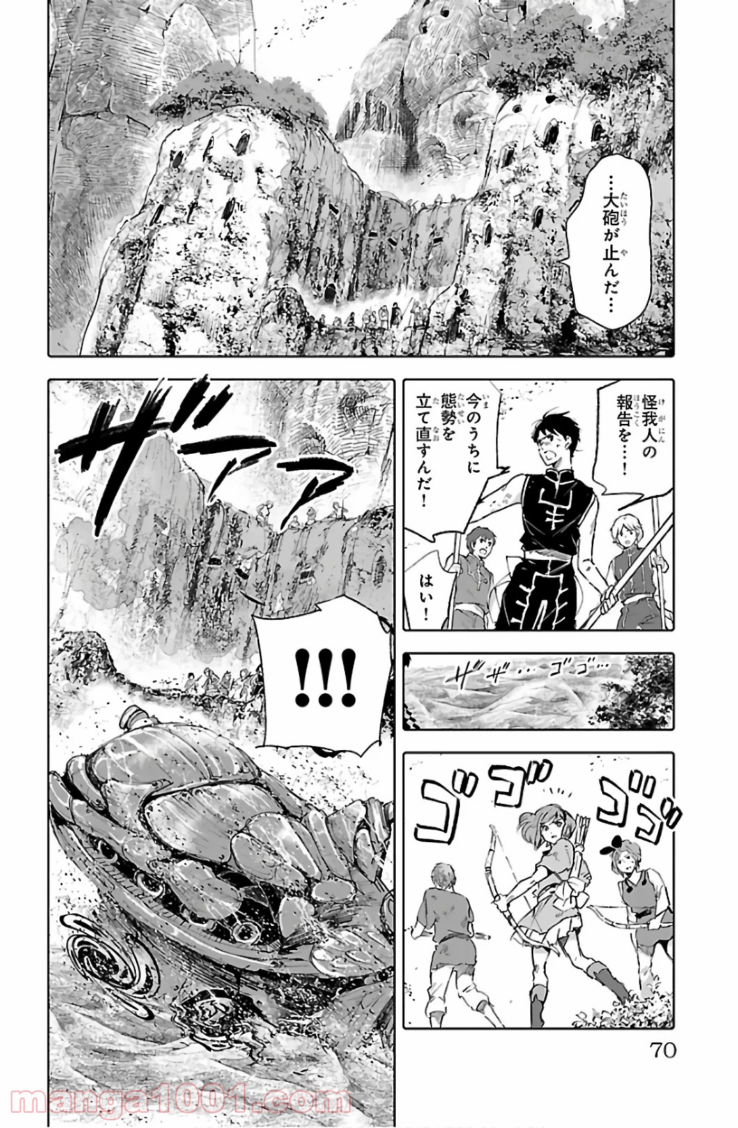 クジラの子らは砂上に歌う - 第66話 - Page 24