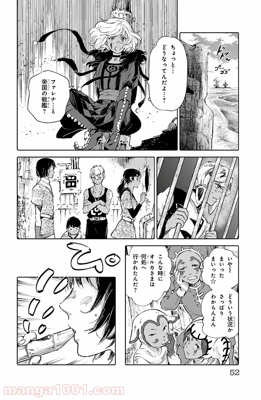 クジラの子らは砂上に歌う - 第66話 - Page 6