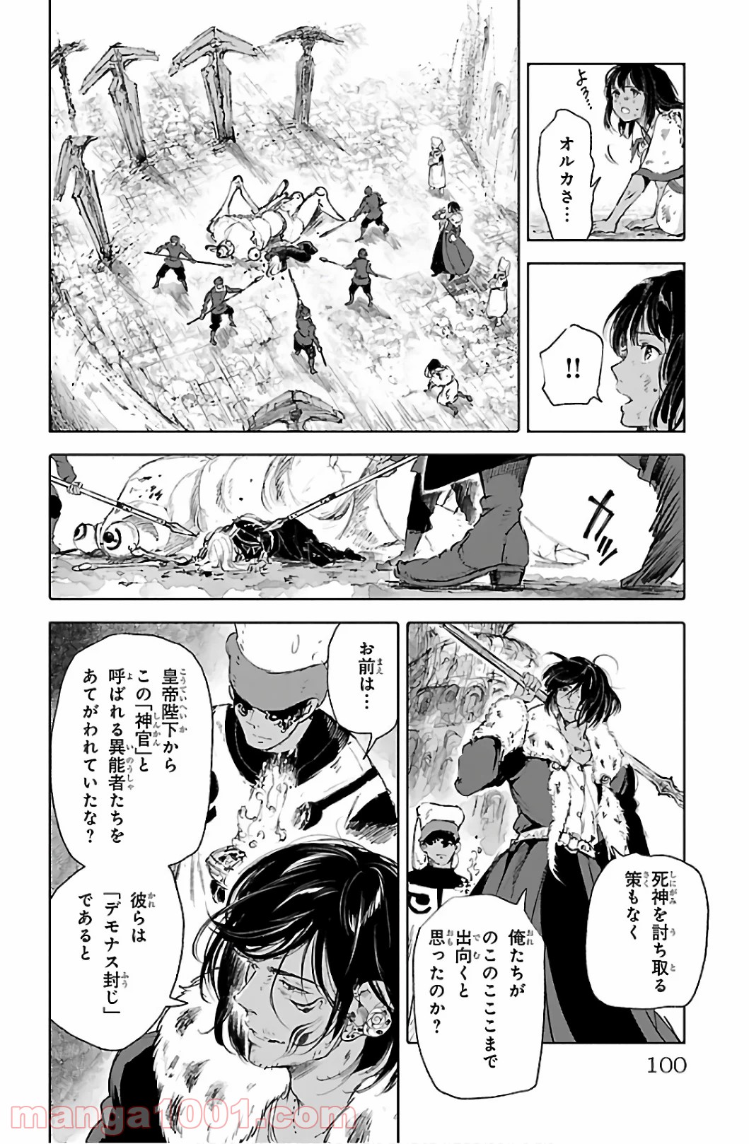 クジラの子らは砂上に歌う - 第67話 - Page 18