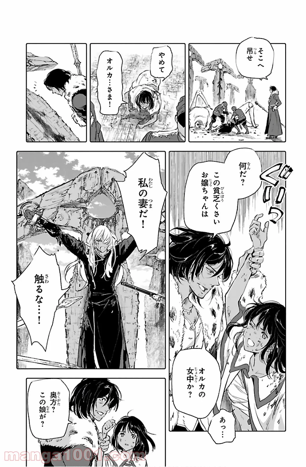 クジラの子らは砂上に歌う - 第67話 - Page 21