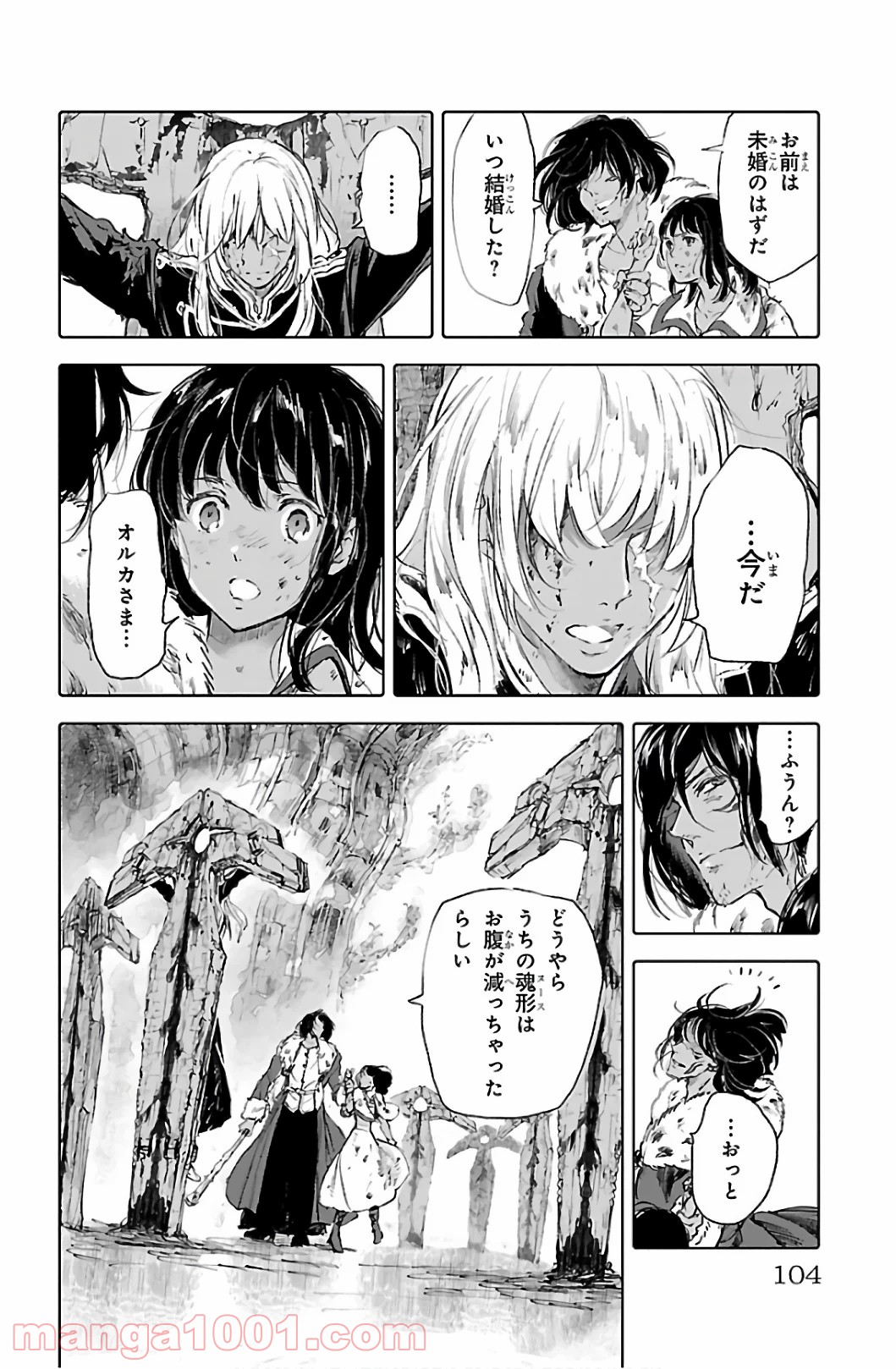 クジラの子らは砂上に歌う - 第67話 - Page 22