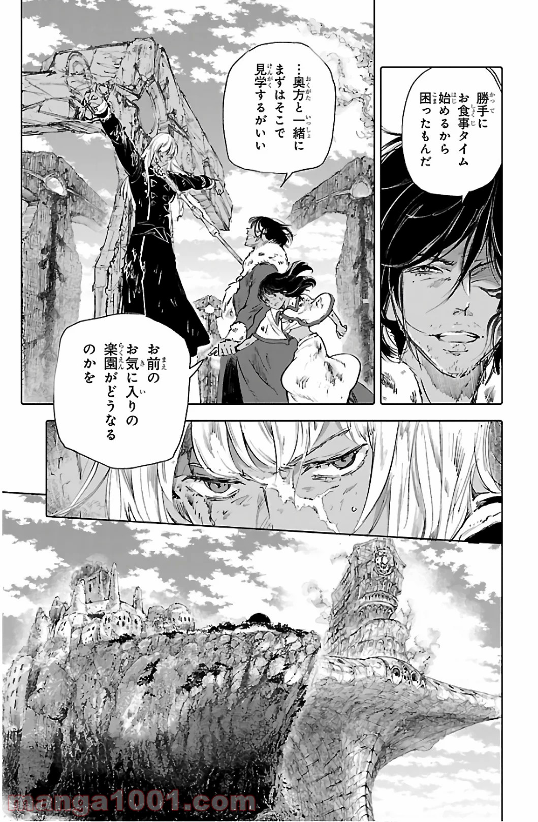 クジラの子らは砂上に歌う - 第67話 - Page 23