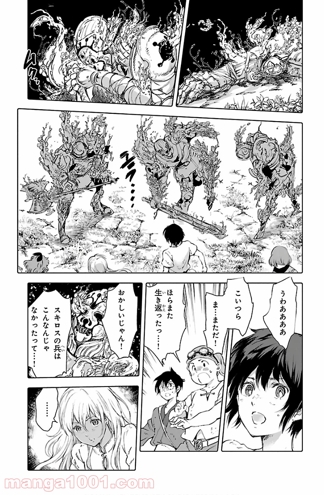 クジラの子らは砂上に歌う - 第67話 - Page 25