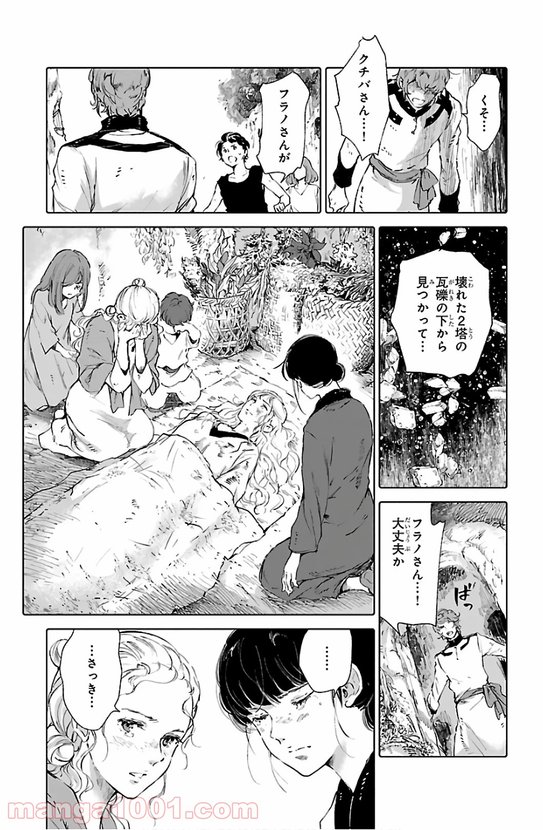 クジラの子らは砂上に歌う - 第67話 - Page 5