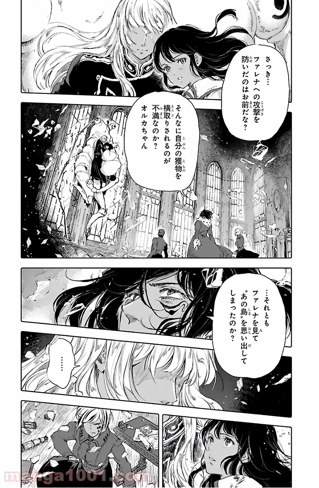 クジラの子らは砂上に歌う - 第67話 - Page 10