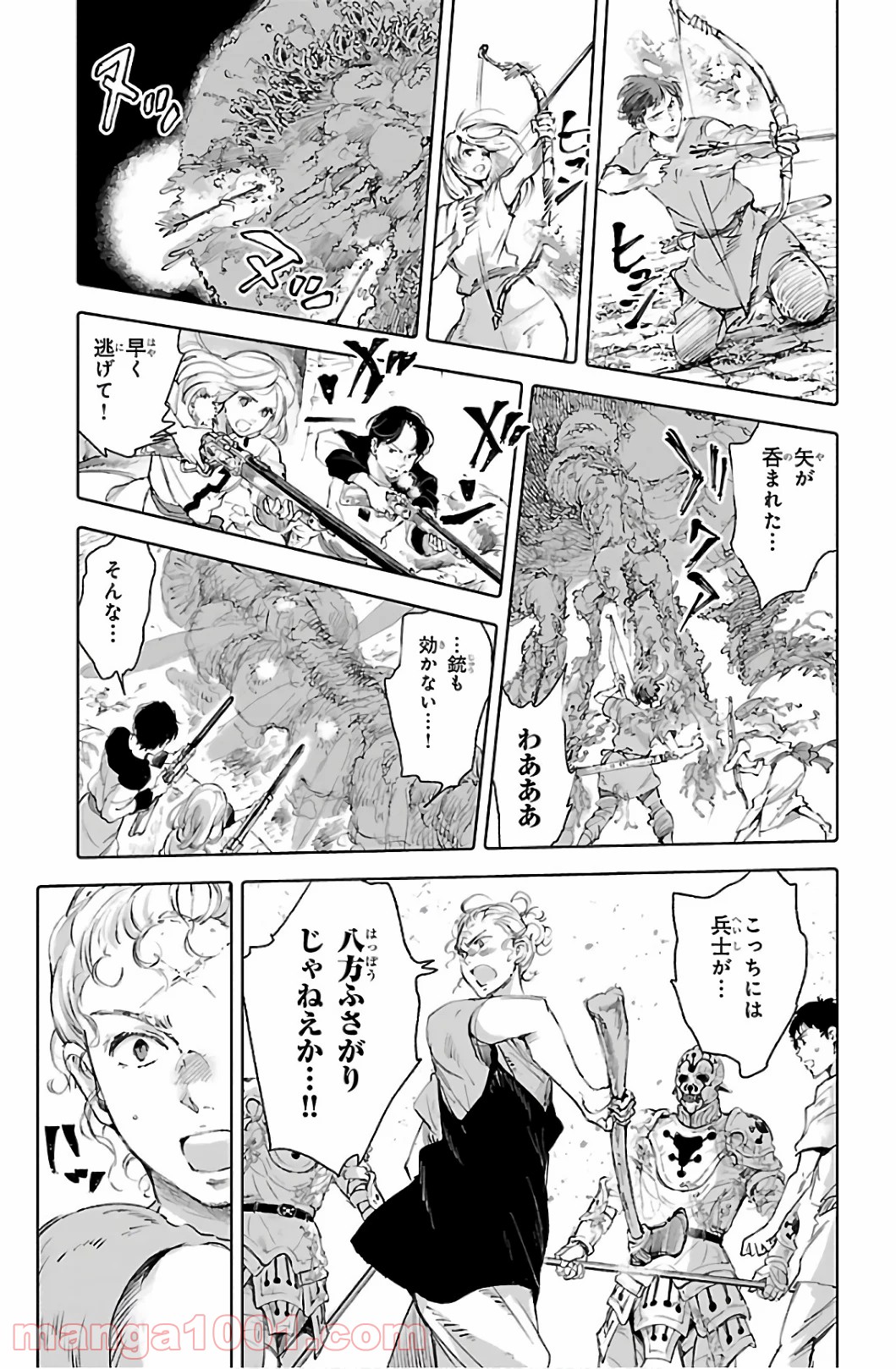 クジラの子らは砂上に歌う - 第68話 - Page 7