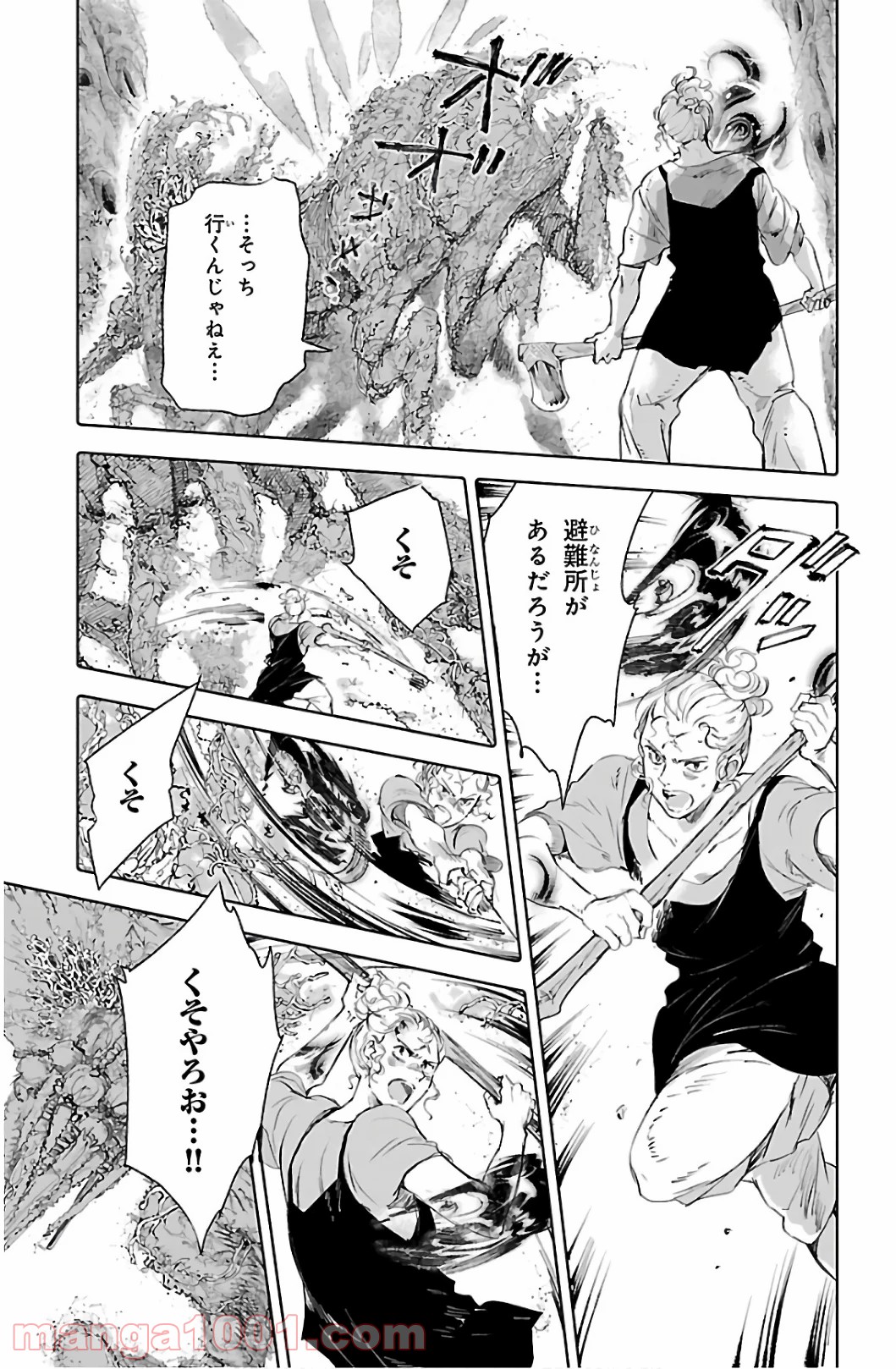 クジラの子らは砂上に歌う - 第68話 - Page 9