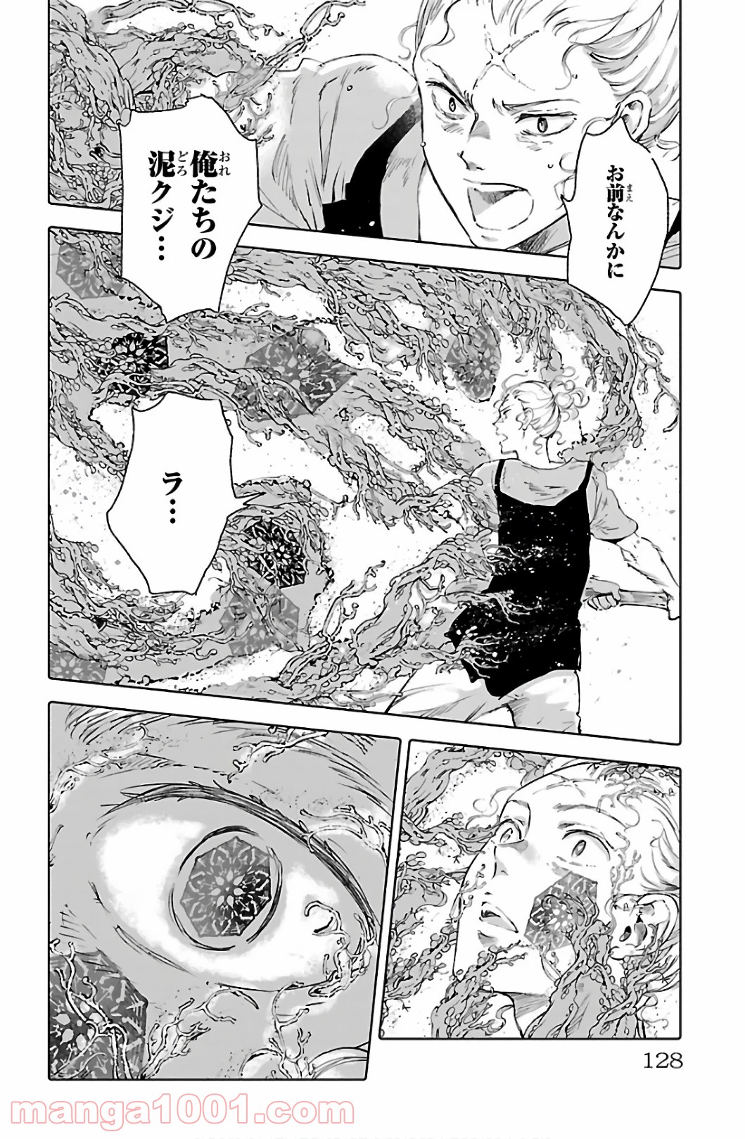 クジラの子らは砂上に歌う - 第68話 - Page 10