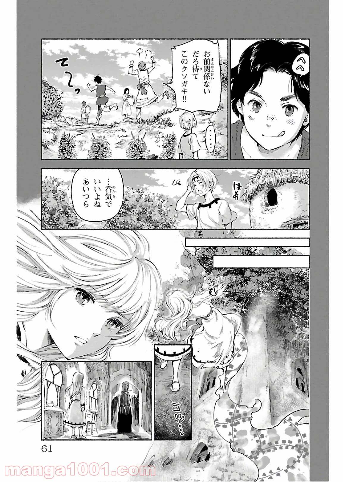 クジラの子らは砂上に歌う - 第70話 - Page 17