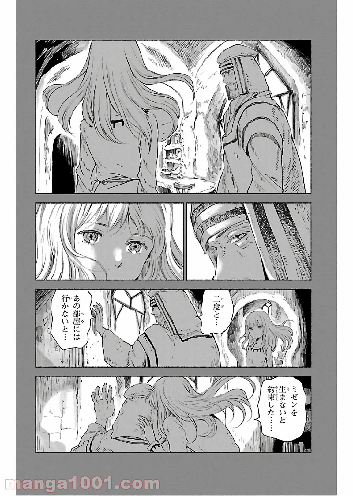 クジラの子らは砂上に歌う - 第70話 - Page 18