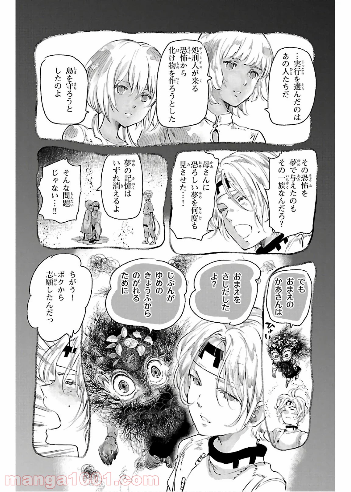 クジラの子らは砂上に歌う - 第70話 - Page 26