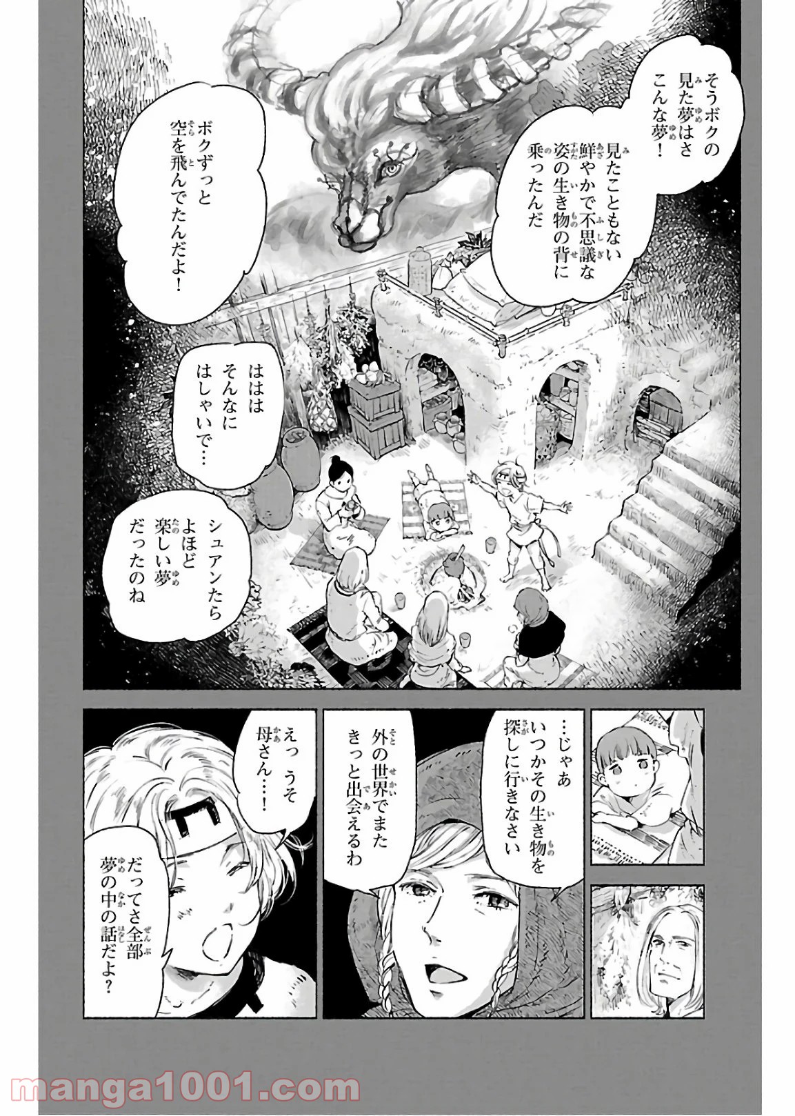 クジラの子らは砂上に歌う - 第70話 - Page 4