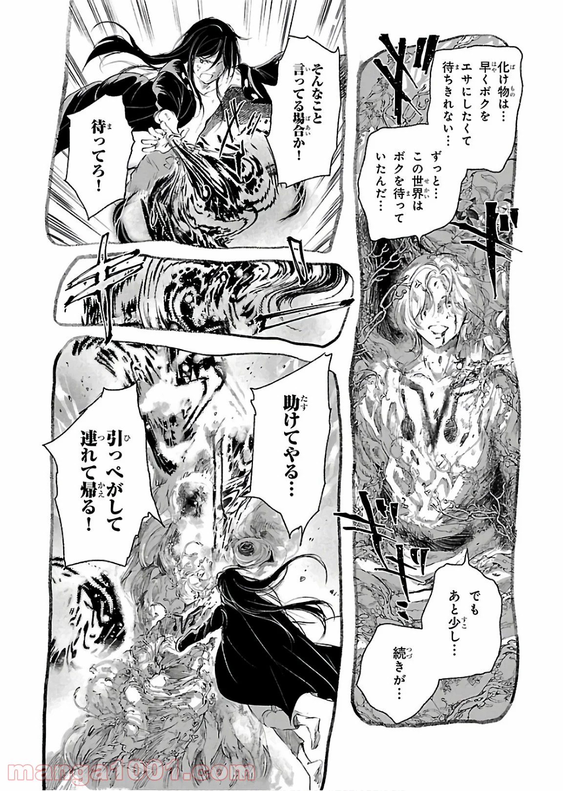 クジラの子らは砂上に歌う - 第70話 - Page 34