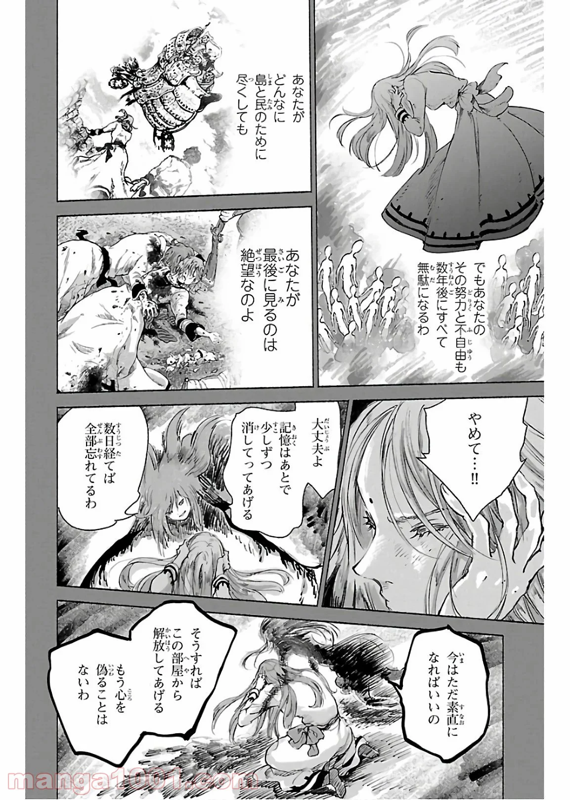 クジラの子らは砂上に歌う - 第71話 - Page 18