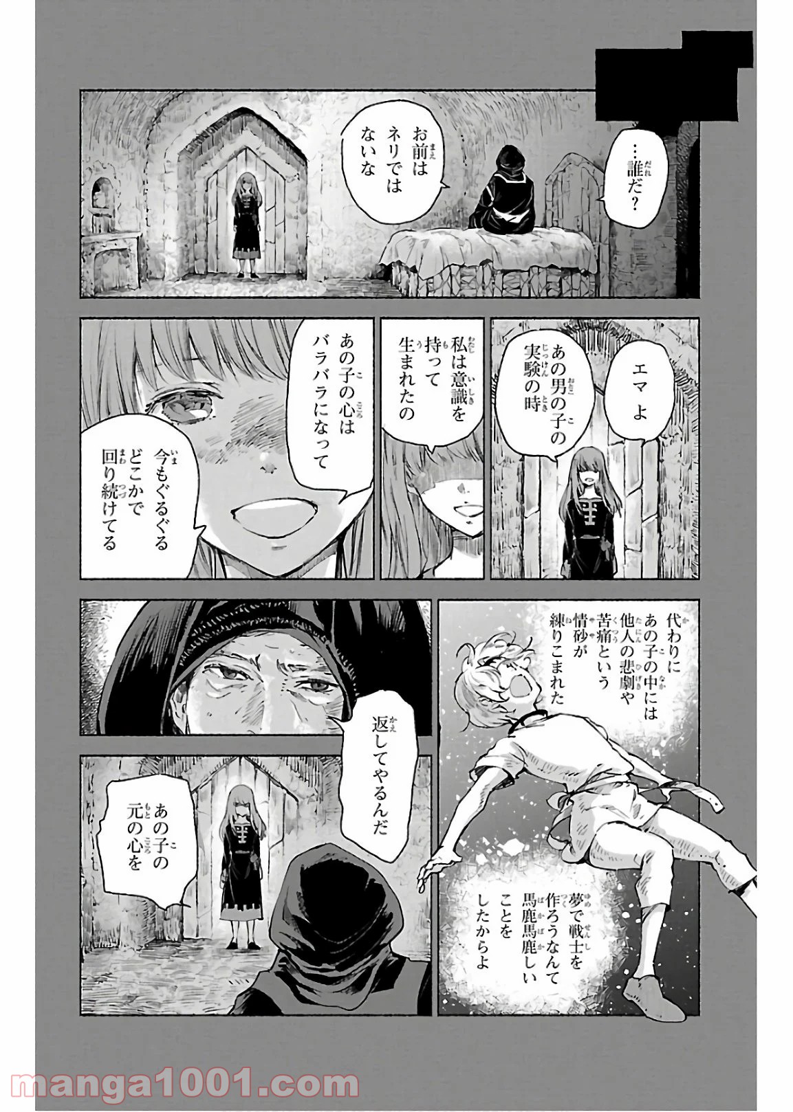 クジラの子らは砂上に歌う - 第71話 - Page 8