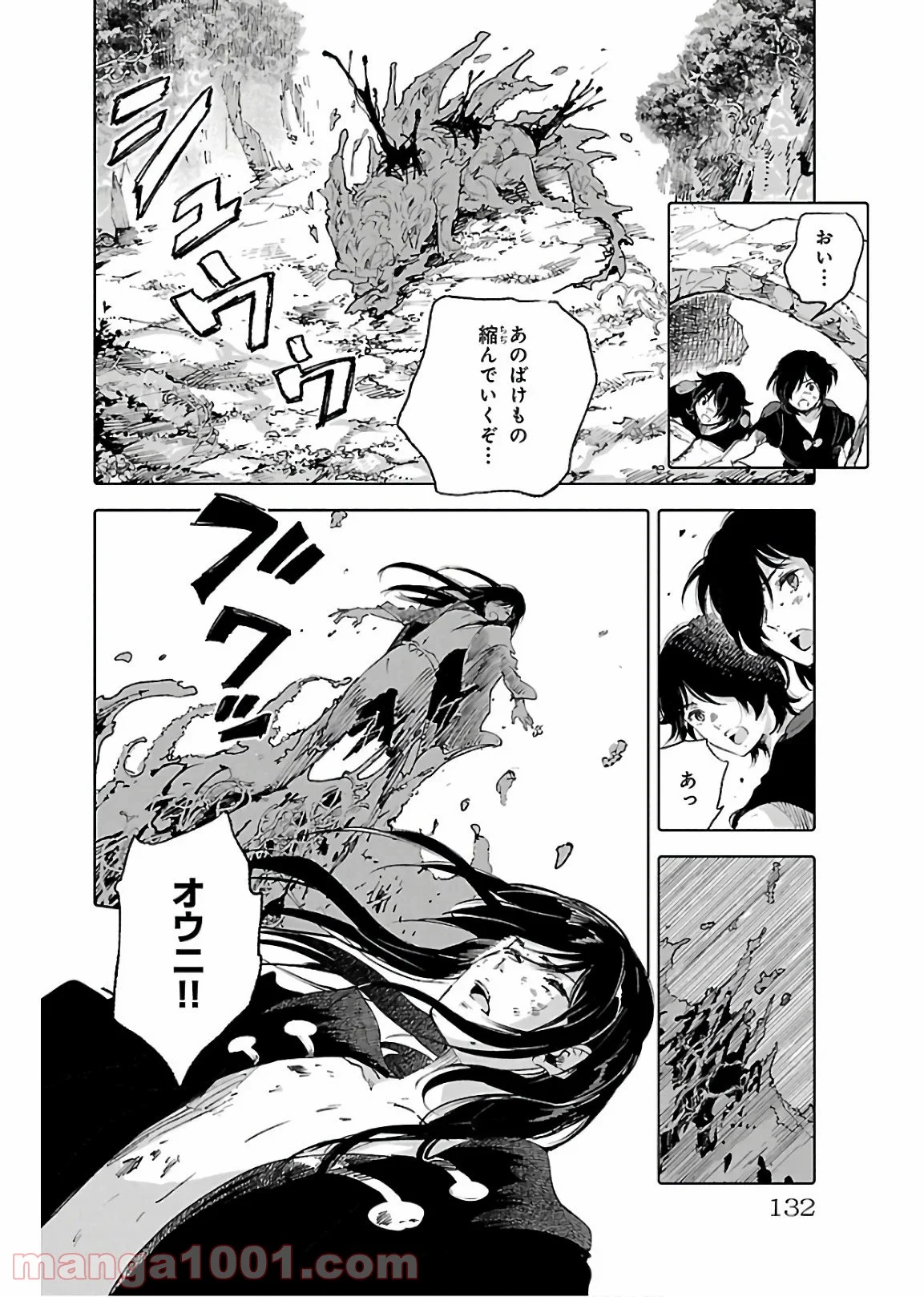 クジラの子らは砂上に歌う - 第72話 - Page 14