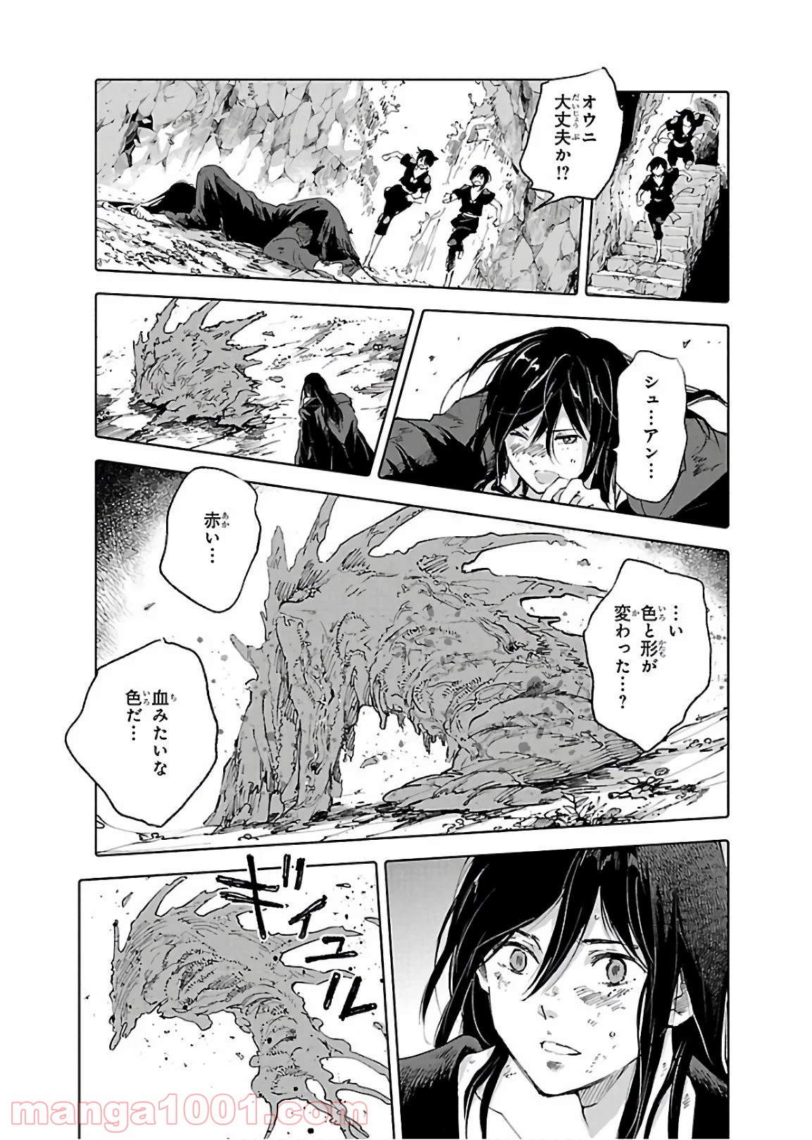 クジラの子らは砂上に歌う - 第72話 - Page 15